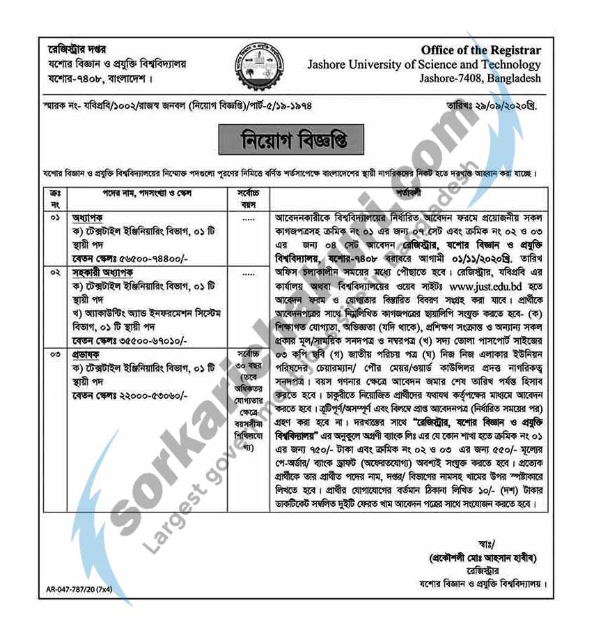 Jashore University of Science and Technology Jobs Circular 2020